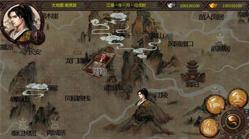 金庸群俠傳x3