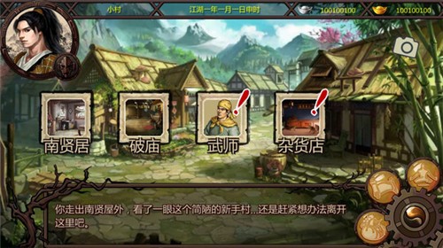 金庸群俠傳x0