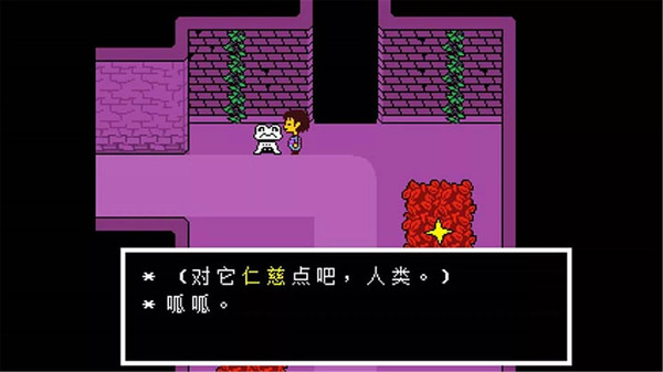 undertale中文版2