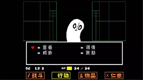 undertale中文版0