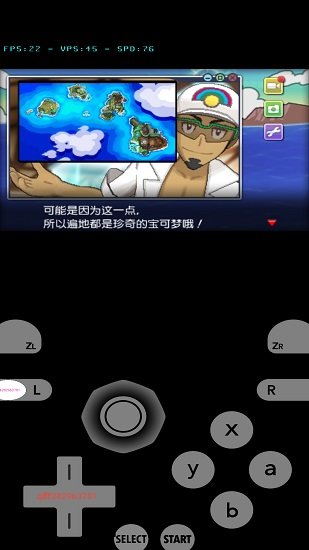 口袋妖怪究極之日2
