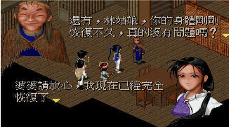 仙劍奇俠傳98夢幻版3