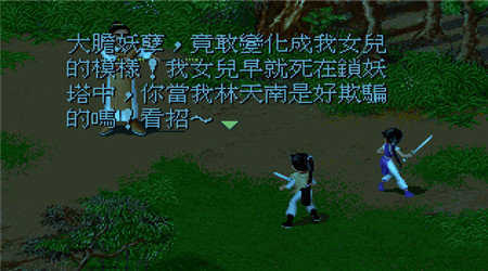 仙劍奇俠傳98夢幻版1