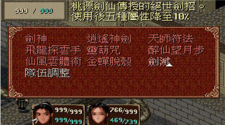 仙劍奇俠傳98夢幻版0