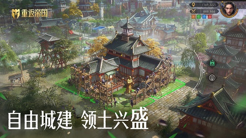 重返帝國最新版3