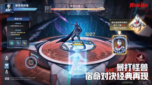 奧特曼集結正版1