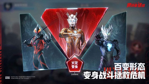 奧特曼集結正版2
