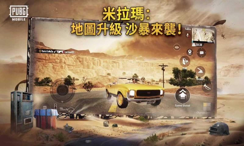 pubg mobile 國際服安卓下載4