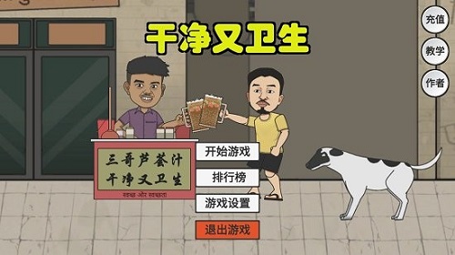 干凈又衛(wèi)生3