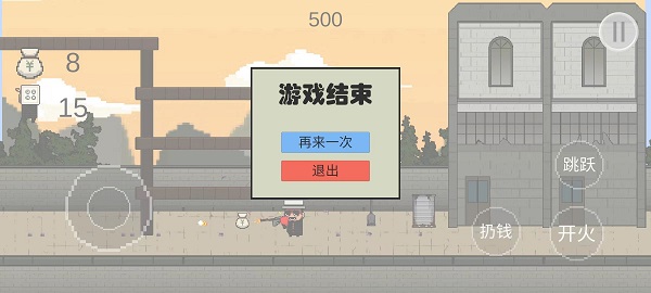 讓子彈飛單機(jī)版1