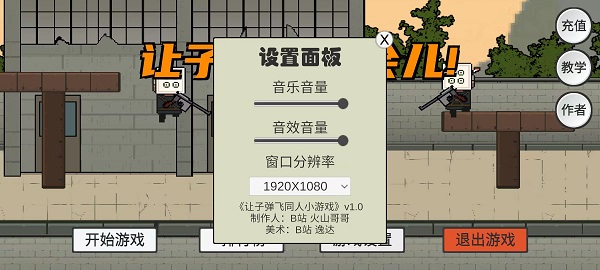 讓子彈飛單機(jī)版0
