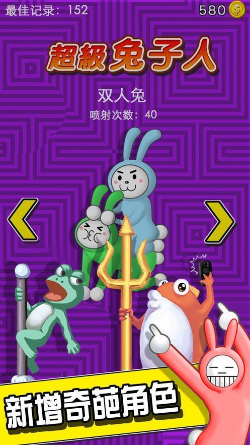 supe rbunny man 手機版2
