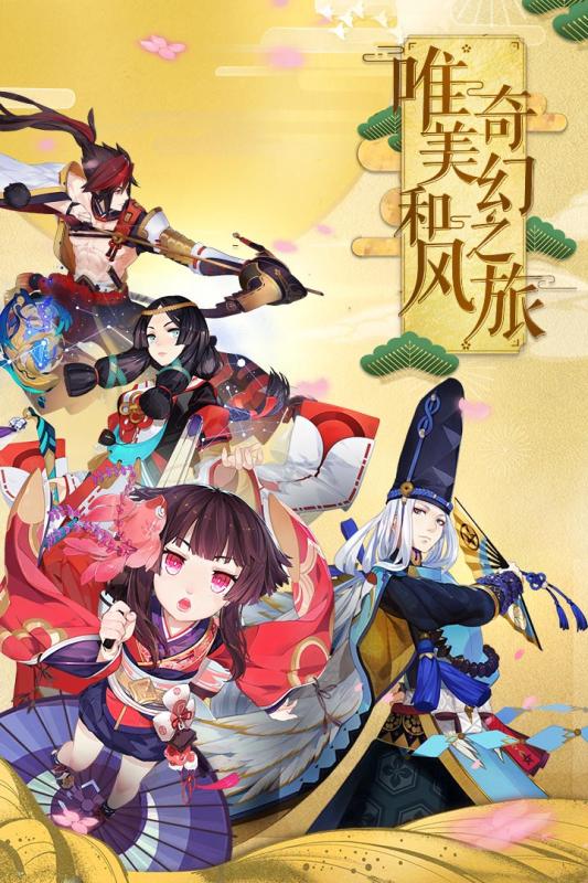 陰陽師vivo渠道服2