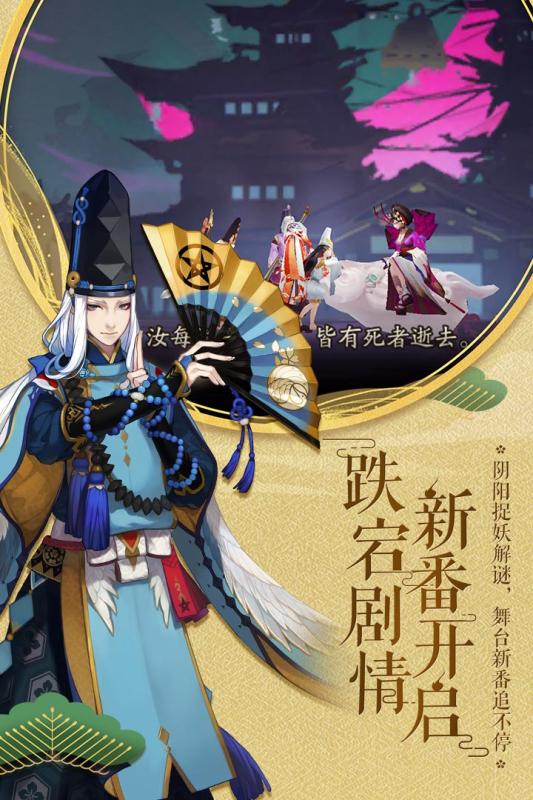 陰陽師vivo渠道服0