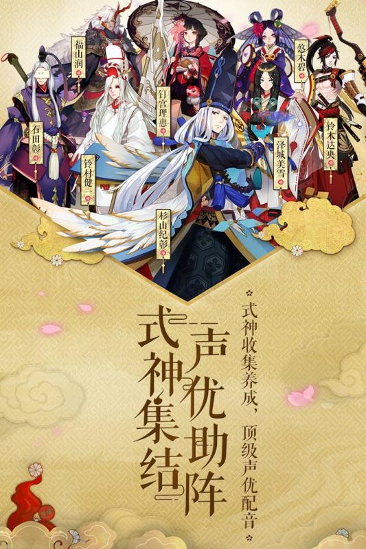 陰陽師vivo渠道服1