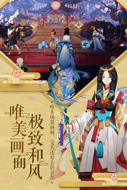 陰陽師vivo渠道服3