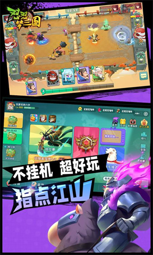 懟懟三國正版1