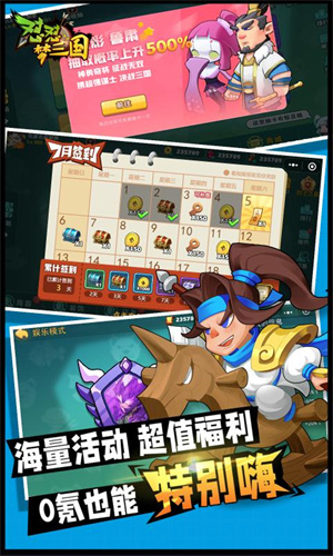 懟懟三國正版2