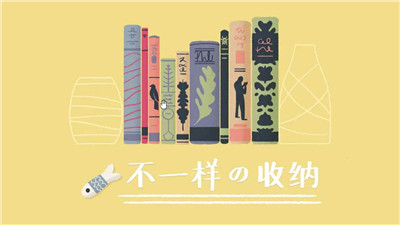收納達人1