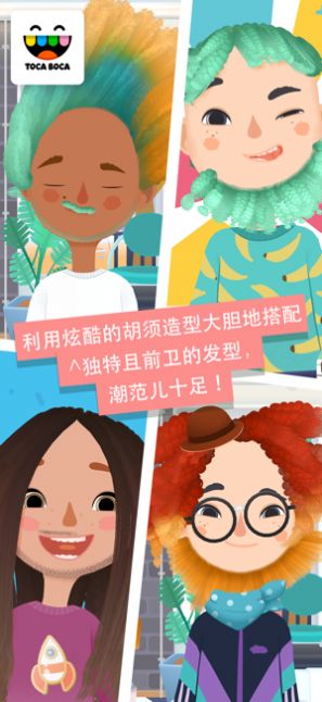 托卡美發(fā)沙龍3 中文版2