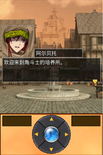 無限回廊漢化版3