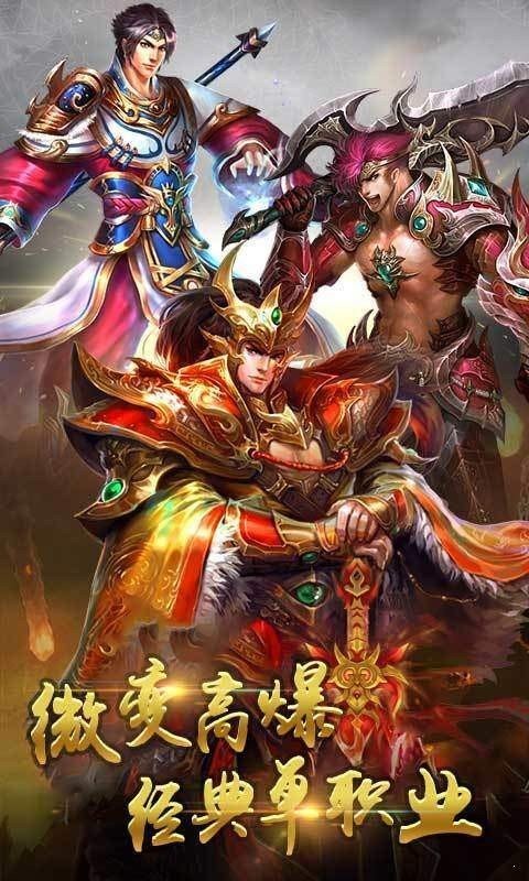 傳奇sf 手游0