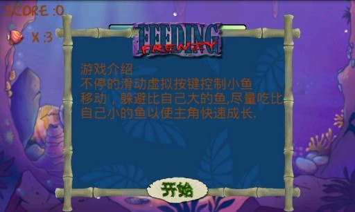 吞食魚1