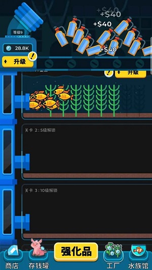 養魚大亨0
