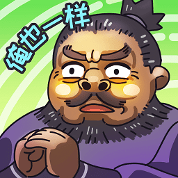 三國(guó)梗傳最新版