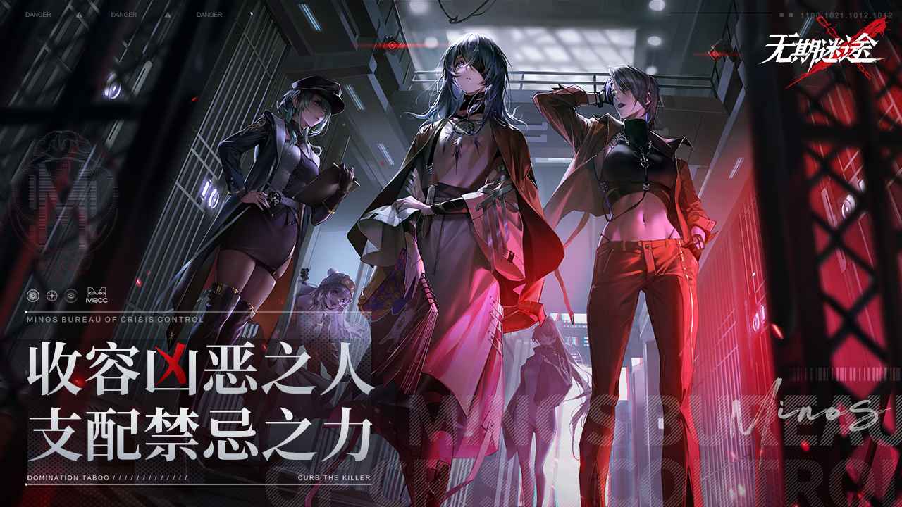無期迷途正版1