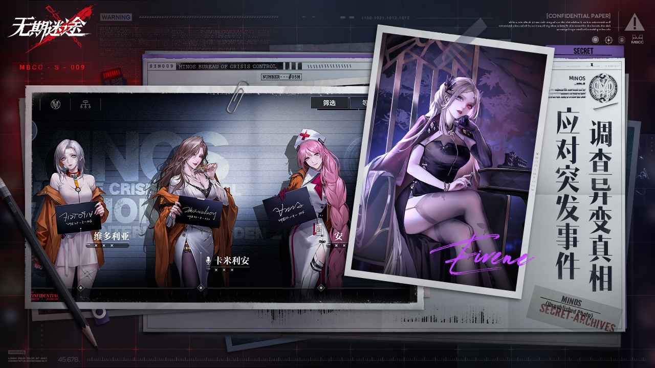 無期迷途正版0