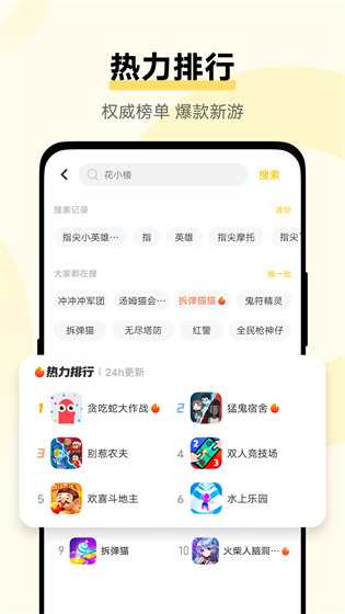 秒玩小游戲官方正版1