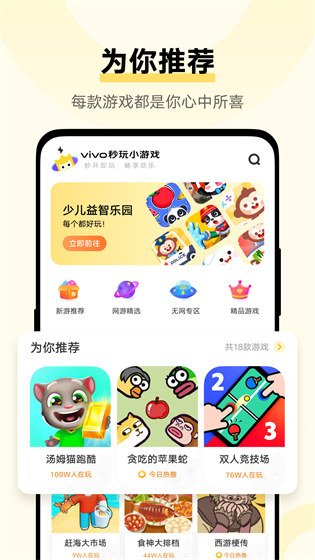 秒玩小游戲官方正版0