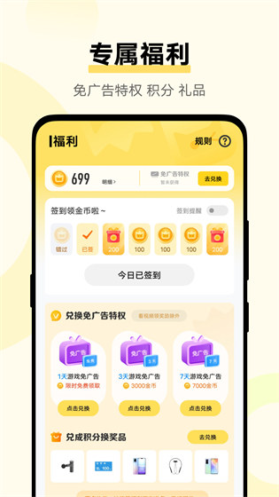 秒玩小游戲官方正版3