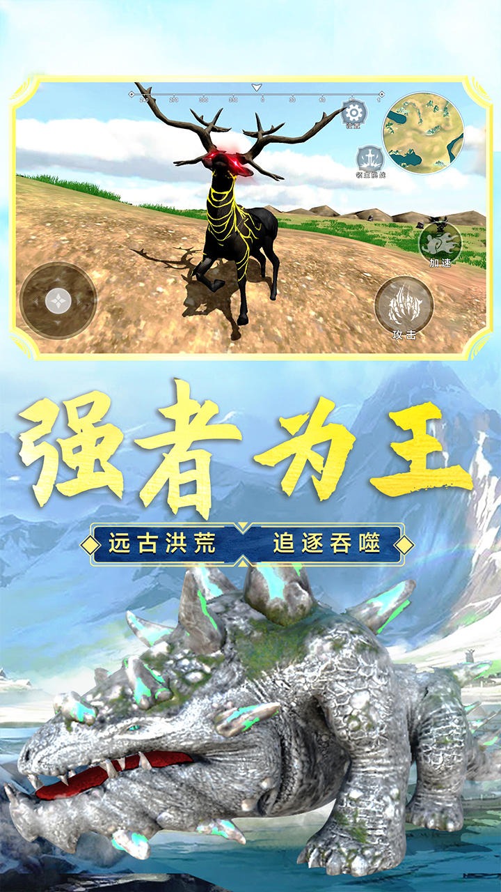 山海吞噬進化0