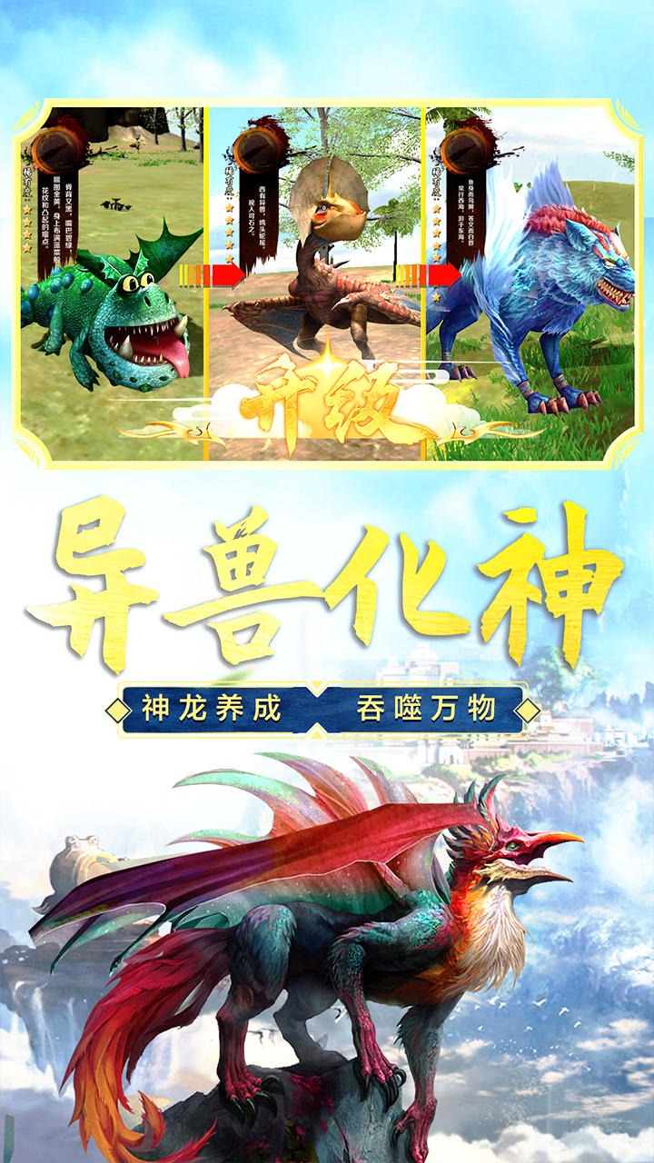 山海吞噬進化1