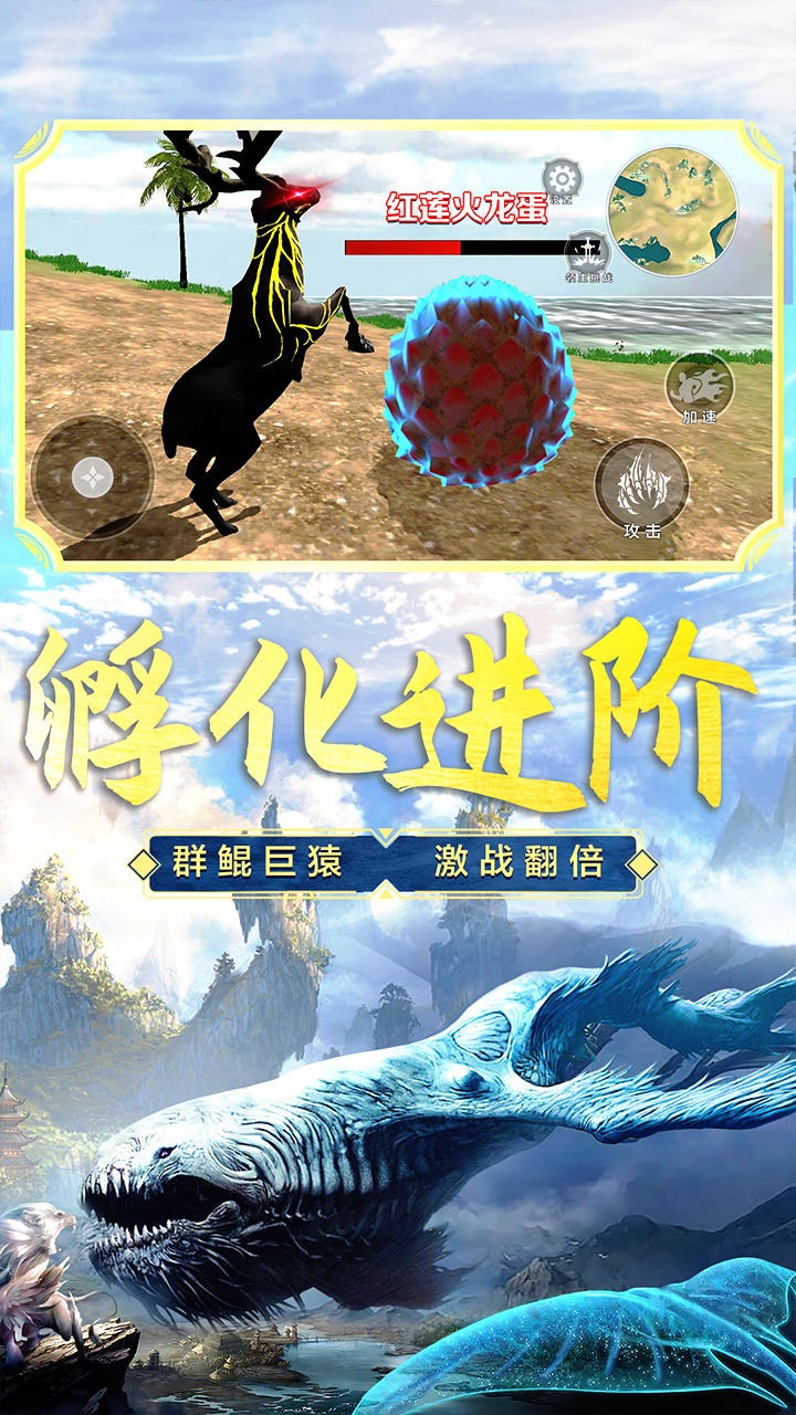 山海吞噬進化2