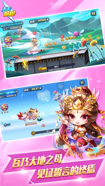 天天酷跑明哥版2
