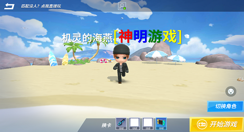 神明模擬器最新版0