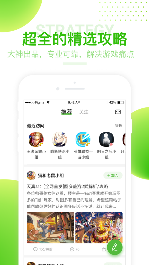 4399游戲盒 下載安裝2022最新版3