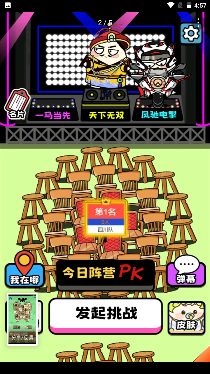 牛了個(gè)牛小游戲1