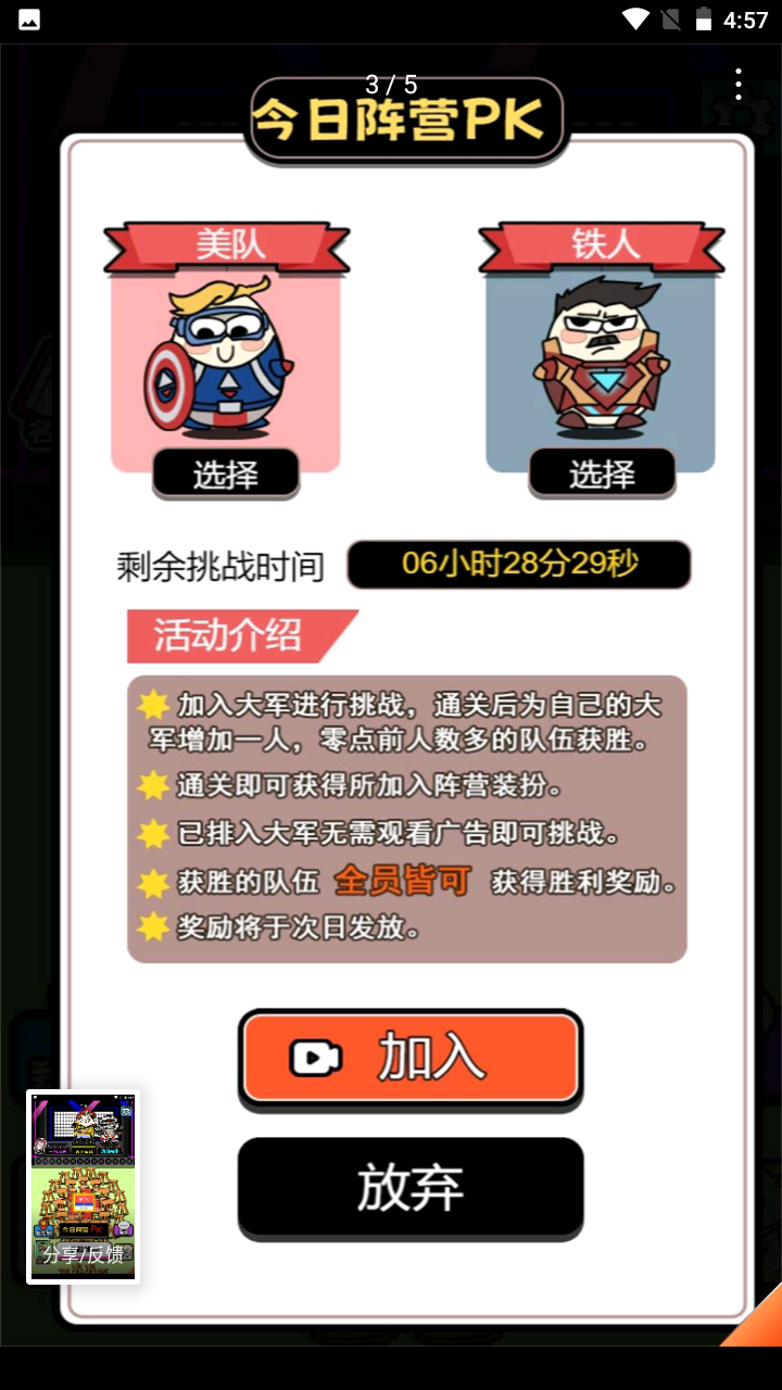 牛了個(gè)牛小游戲0