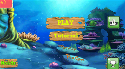 大魚(yú)吃小魚(yú) 3d版1