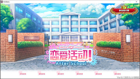 戀活2 整合版3
