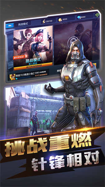 全民突擊2