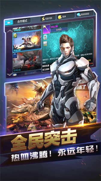 全民突擊0