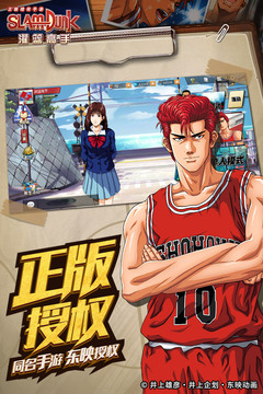 灌籃高手手游3