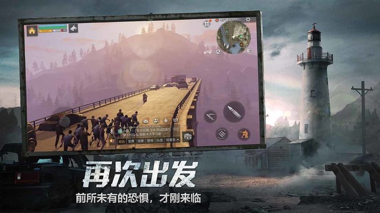 明日之后第三季0