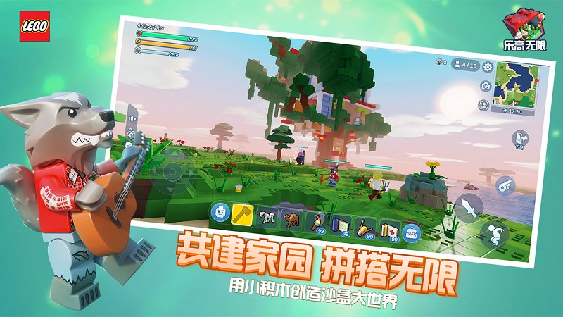 樂高無限2
