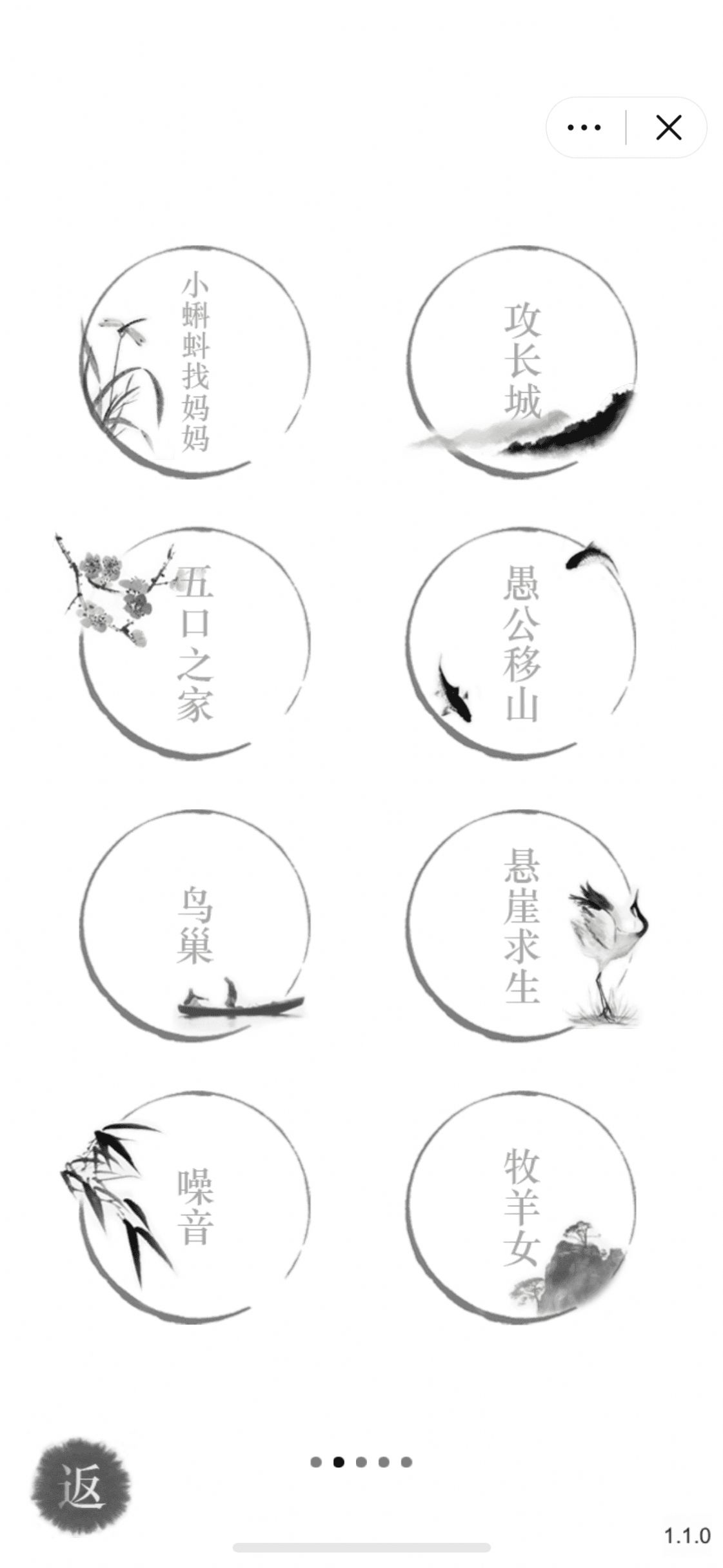 漢字魔法手機(jī)版1